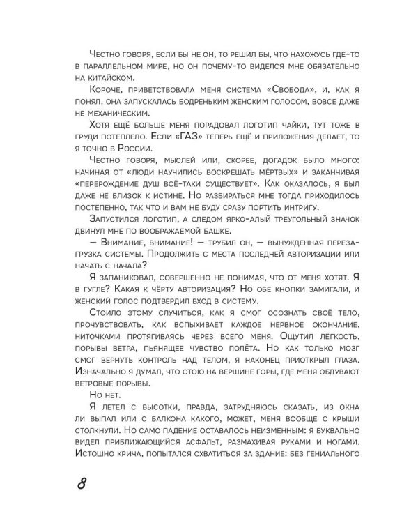 Диссидент
