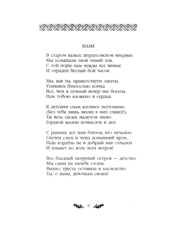 Стихотворения