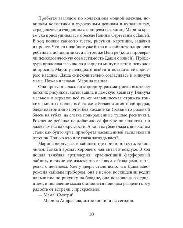 Мир дворцам