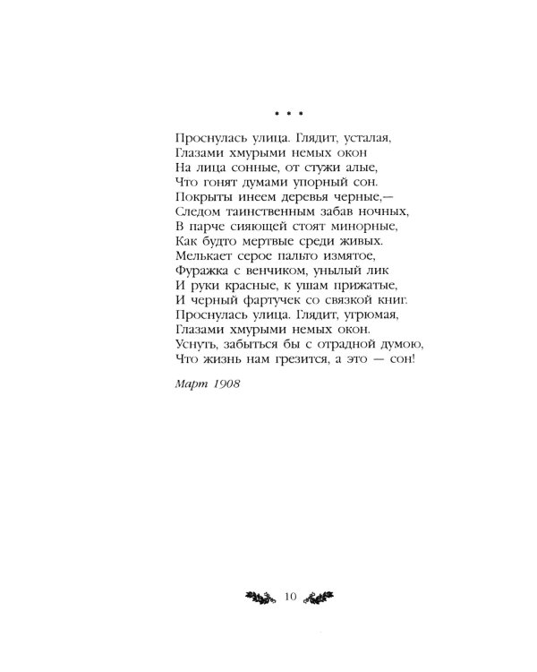 Стихотворения