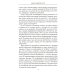 Моя русская жизнь. Воспоминания великосветской дамы, жены флигель-адъютанта Николая II