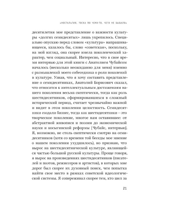 Как мы жили в СССР