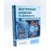 Внутренние болезни по Дэвидсону: В 5 т. (комплект из 5-ти книг)