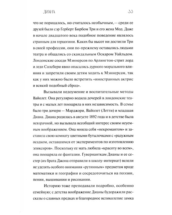 Флэпперы