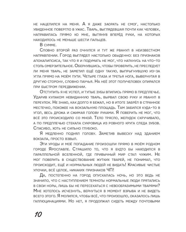Диссидент