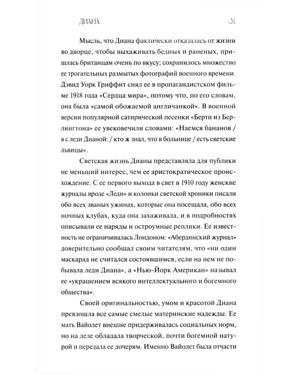 Флэпперы