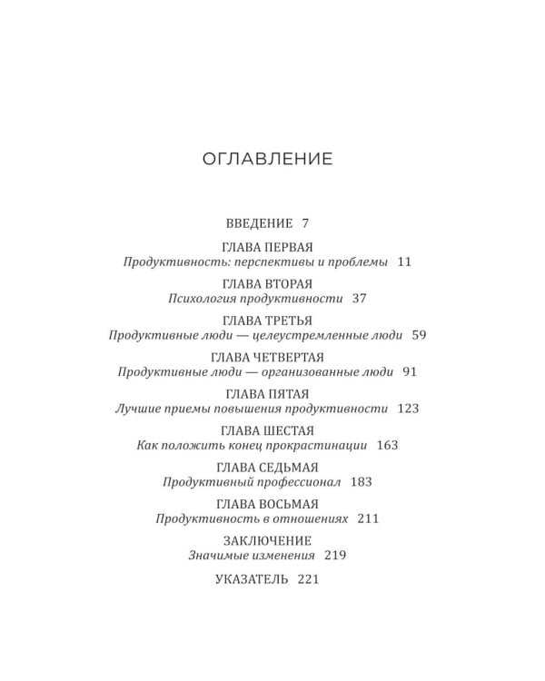 Дополнительное изображение книги «Навыки на миллион: Управляй временем и приумножай свои доходы уже сейчас!»