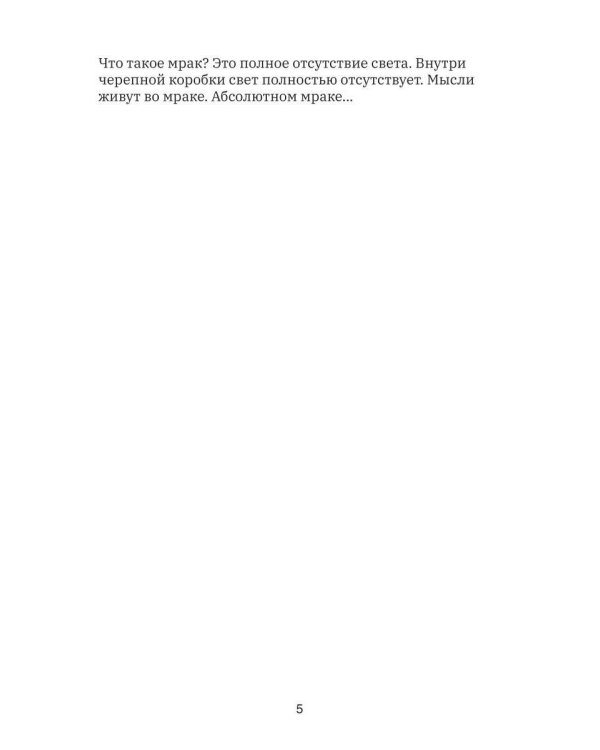 Мраки