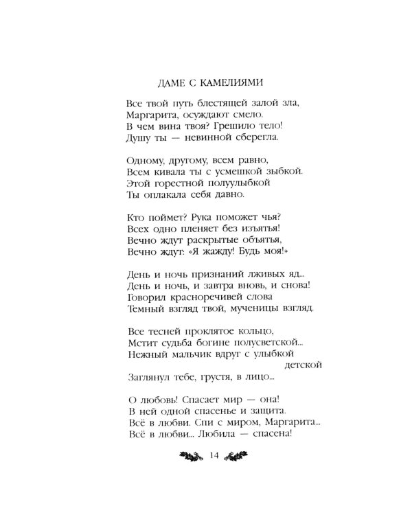Стихотворения