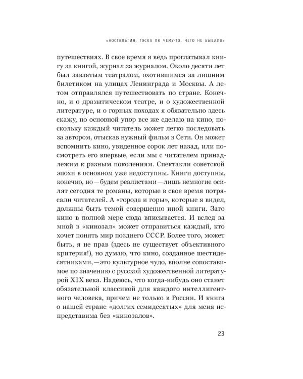 Как мы жили в СССР