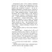Все, чего я не сказала: роман Все, чего я не сказала: роман