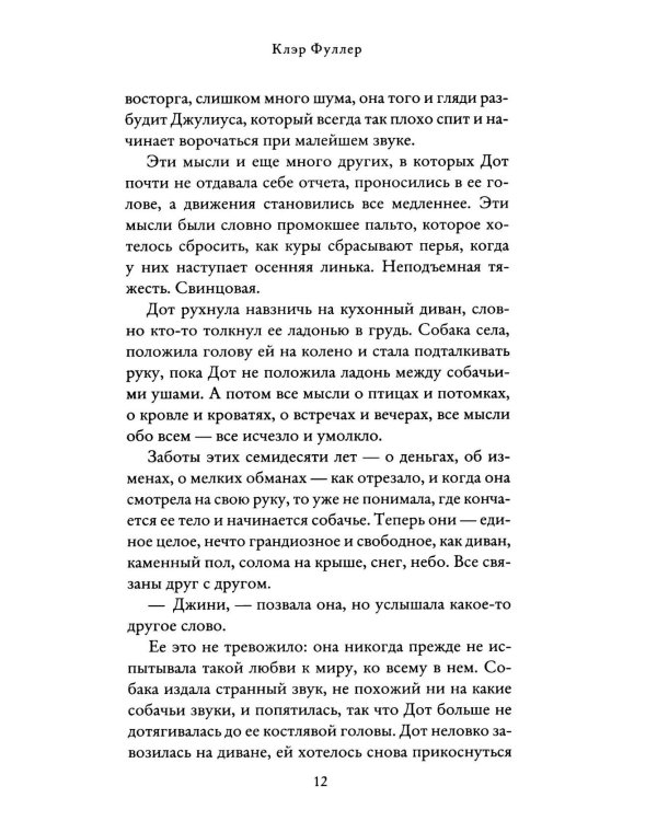 Зыбкая почва