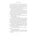 Напоминание о нем; Все твои совершенства (комплект в 2-х книгах)