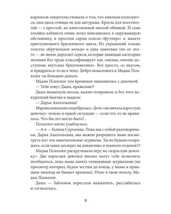Мир дворцам
