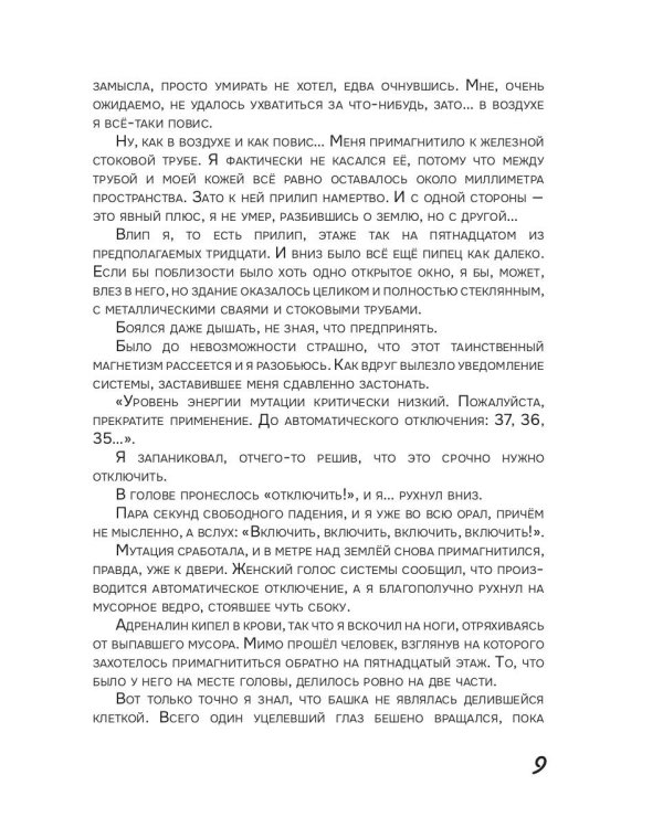 Диссидент