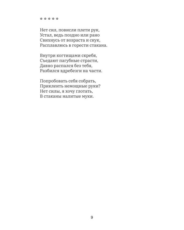 Мраки