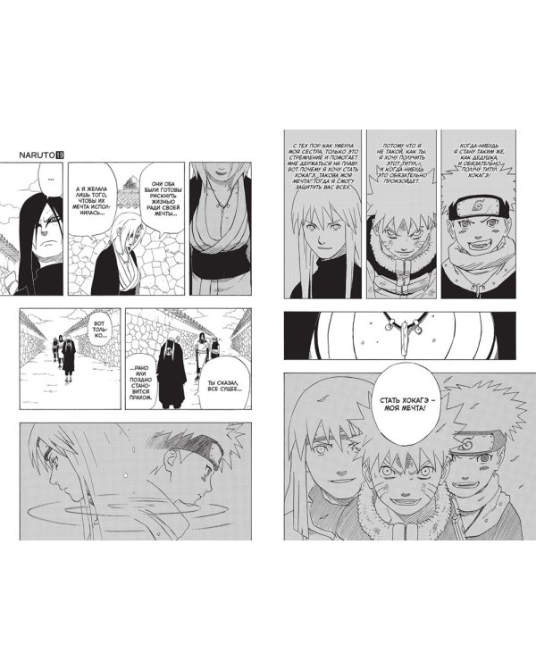 Naruto. Наруто. Кн. 7: Наследие: Т. 19 -21: манга