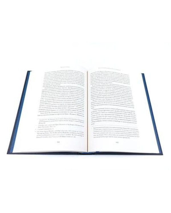 Плантагенеты; Крестоносцы; Война Алой и Белой розы: Крах Плантагенетов и воцарение Тюдоров (комплект из 3-х книг)