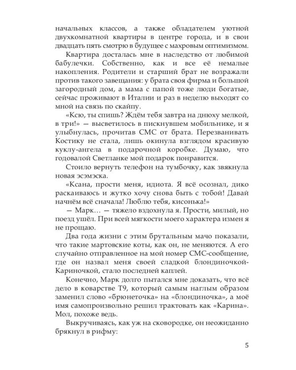Шейд