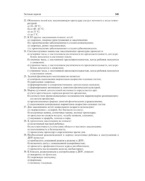 Поликлиническая и неотложная педиатрия: Учебник. 2-е изд., перераб. и доп