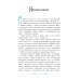 Принцесса, которая любила книги. Сказки народов Ленинградской области