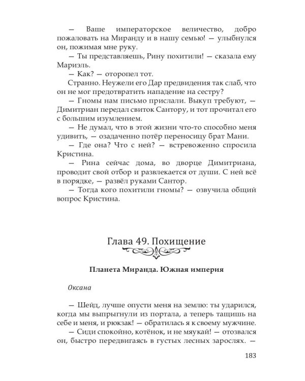 Шейд