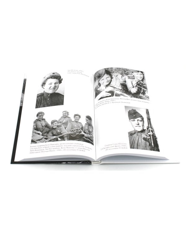 Ангелы мщения. Женщины-снайперы Великой Отечественной + Защищая Родину. Летчицы Великой Отечественной (комплект их 2-х книг)