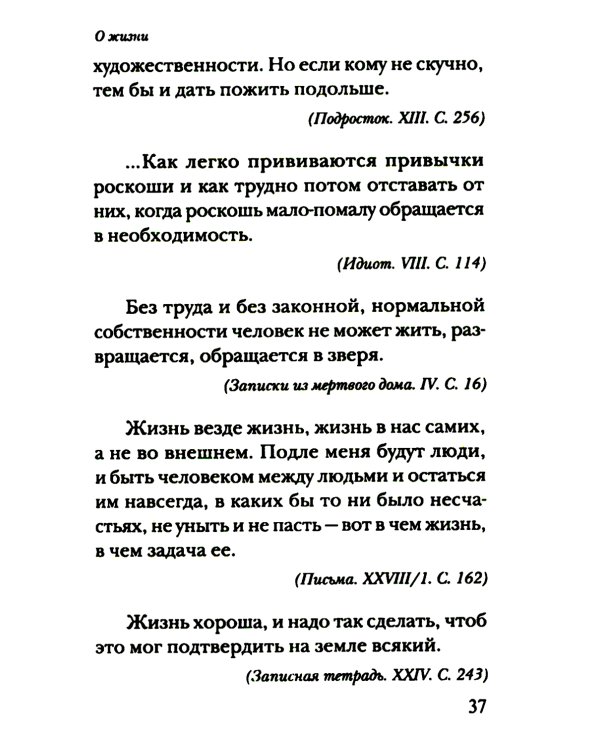 Главные мысли: сборник. 2-е изд