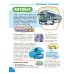 Транспорт. Познавательная книга для детей 4-8 лет