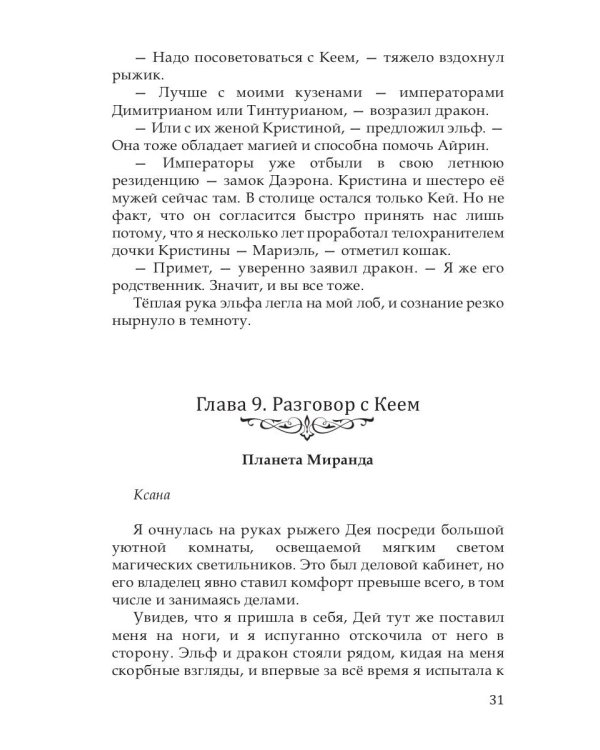 Шейд