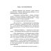 По кромке удачи По кромке удачи. Кн. 3: Игра ва-банк
