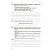 ВПР. Типовые задания ВПР. Русский язык. 7 кл. 15 вариантов. Типовые задания. ФГОС
