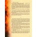 Пламя Победы. Повести и стихотворения о СВО