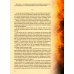Пламя Победы. Повести и стихотворения о СВО