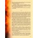 Пламя Победы. Повести и стихотворения о СВО