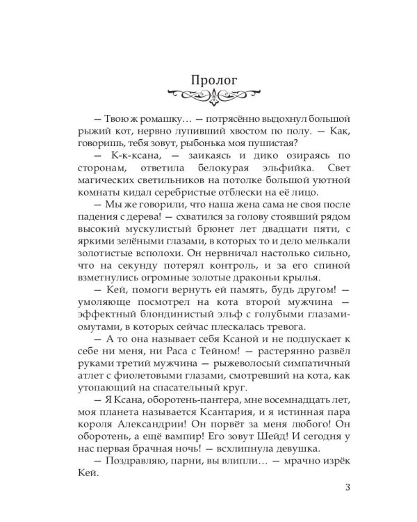 Шейд