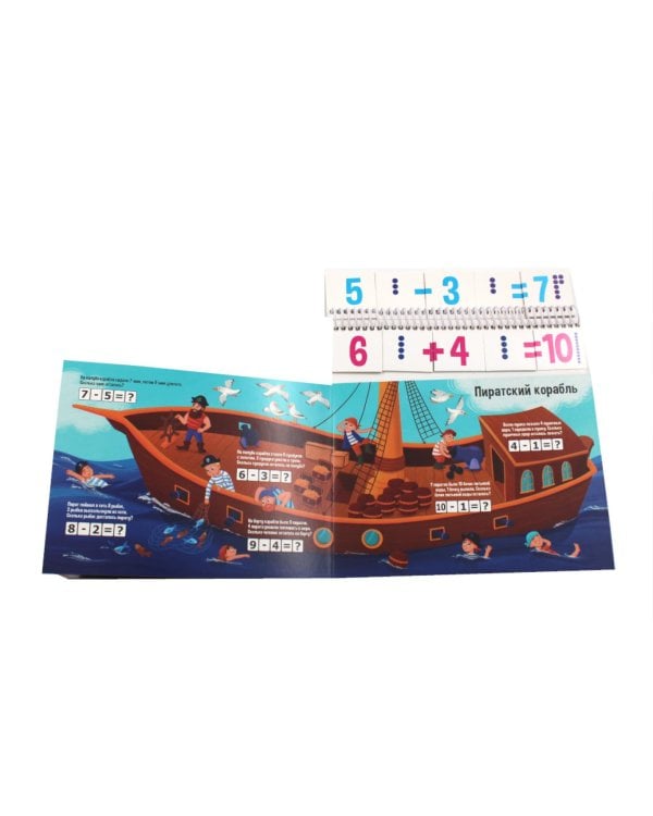 Я учусь считать: книжка с карточками на пружине