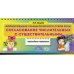 Формирование грамматического строя речи. Согласование числительных с существительными (перекидные странички)