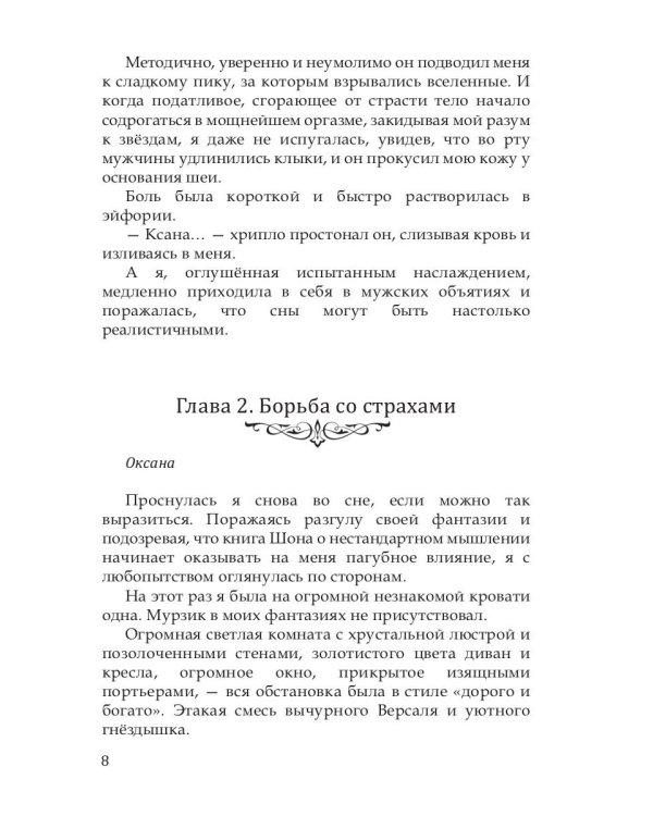 Шейд