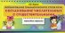 Формирование грамматического строя речи. Согласование числительных с существительными (перекидные странички)