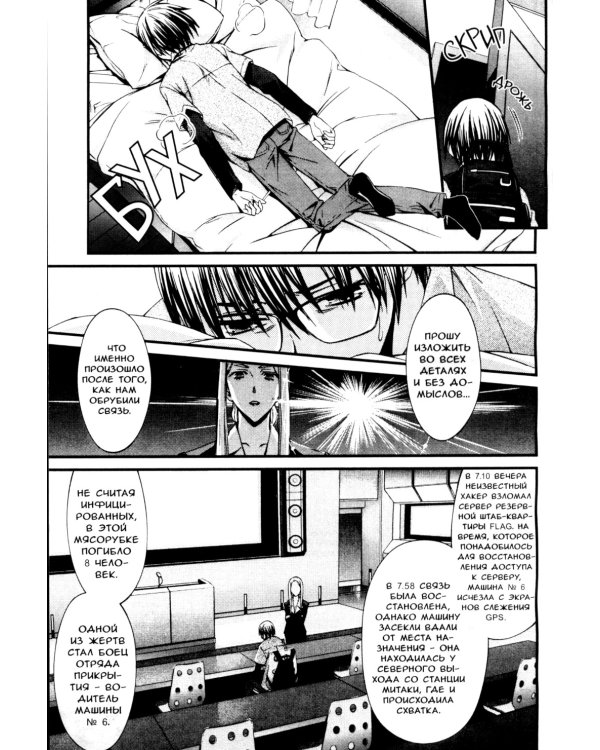 Эмбрион мира. Т. 5