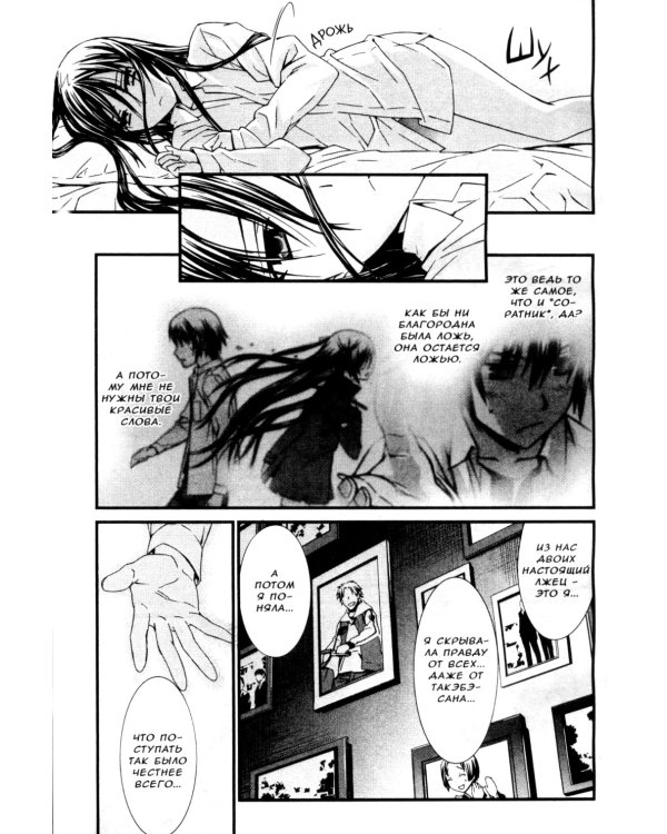 Эмбрион мира. Т. 5