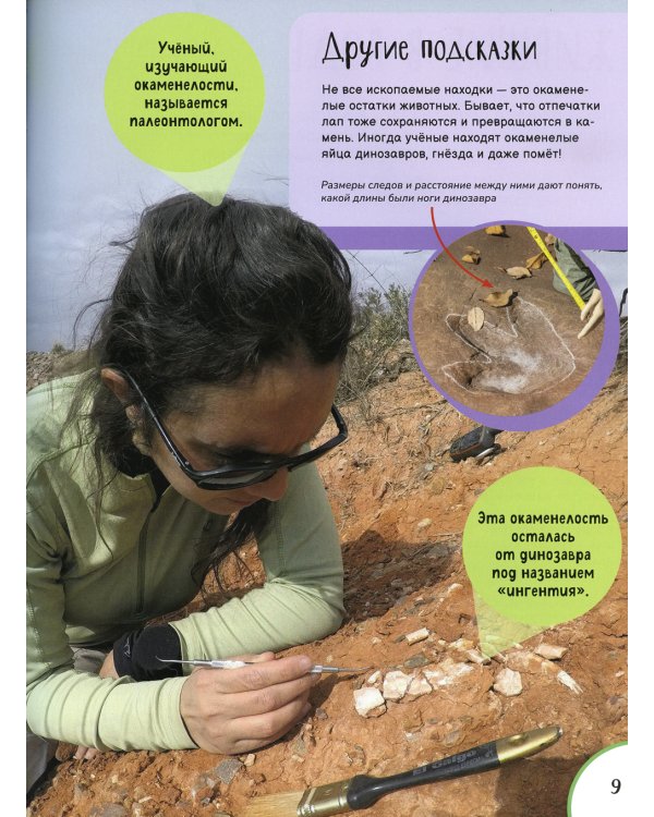 Динозавры. Лучшая детская энциклопедия