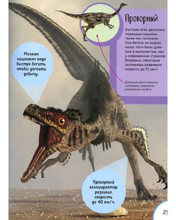 Динозавры. Лучшая детская энциклопедия