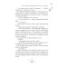 Дополнительное изображение книги «Лю Яо. Возрождение клана Фуяо. Т. 2 (+ 2 вкладыша)»