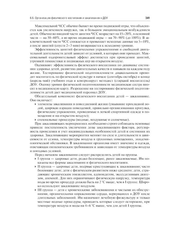 Поликлиническая и неотложная педиатрия: Учебник. 2-е изд., перераб. и доп