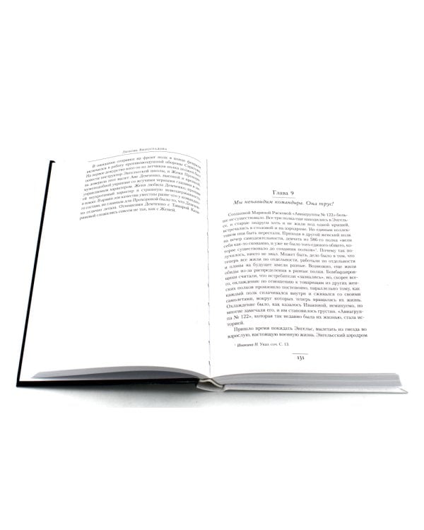 Ангелы мщения. Женщины-снайперы Великой Отечественной + Защищая Родину. Летчицы Великой Отечественной (комплект их 2-х книг)