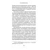 Жизнь Льва Толстого: опыт прочтения. 3-е изд