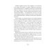 Иду по тайге. 2-е изд., стер Иду по тайге. 2-е изд., стер