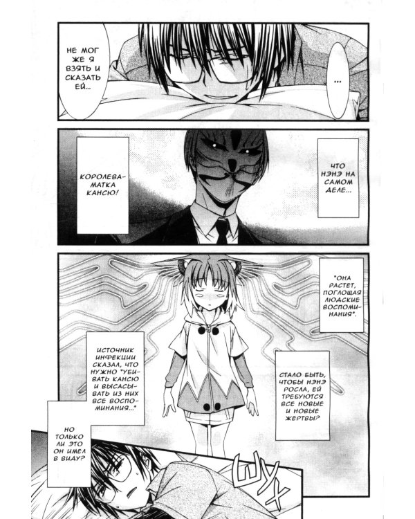 Эмбрион мира. Т. 5